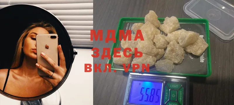 где купить наркотик  Ужур  MDMA VHQ 