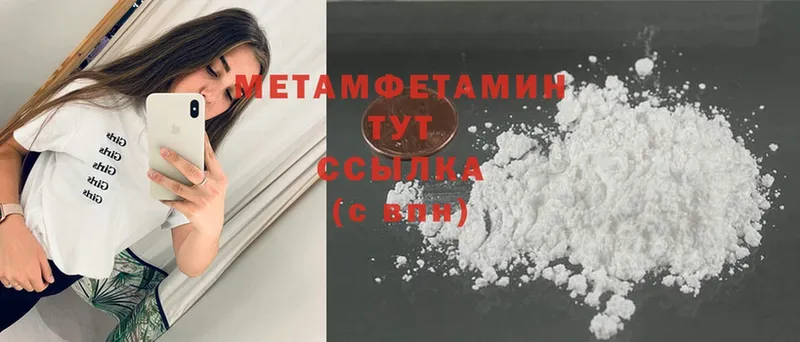 Метамфетамин витя  Ужур 